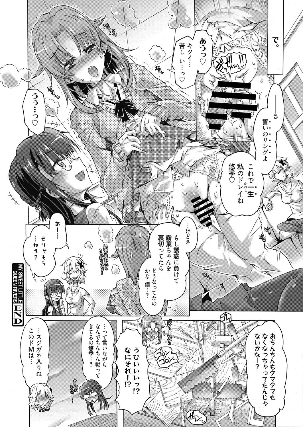 Web Manga Bangaichi Vol. 19 56