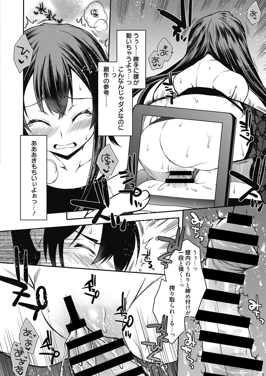 Web Manga Bangaichi Vol. 19 66