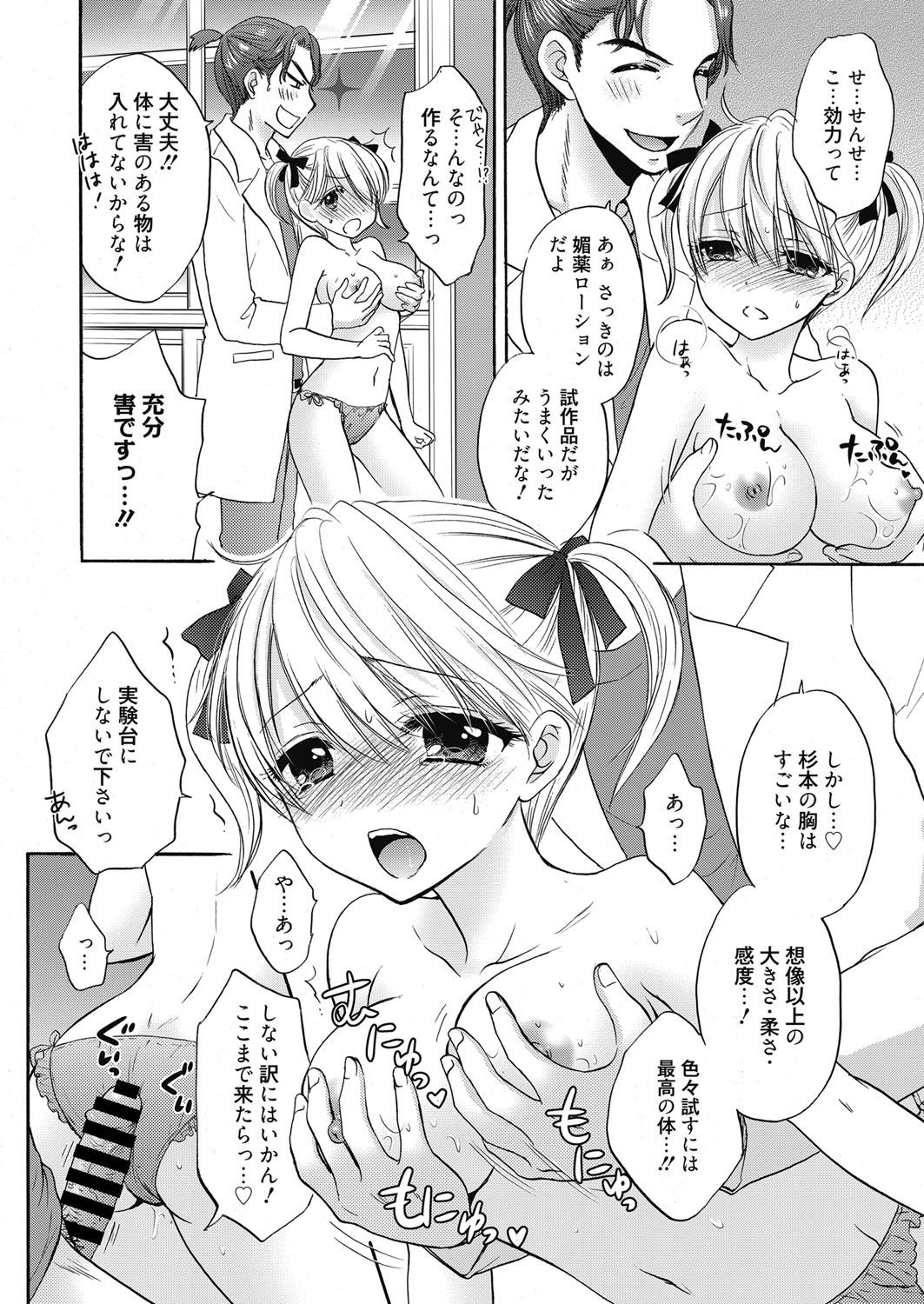 Web Manga Bangaichi Vol. 19 6