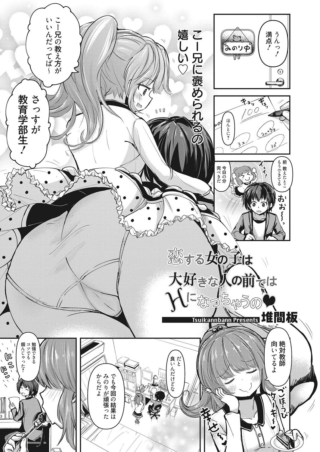 Web Manga Bangaichi Vol. 19 87