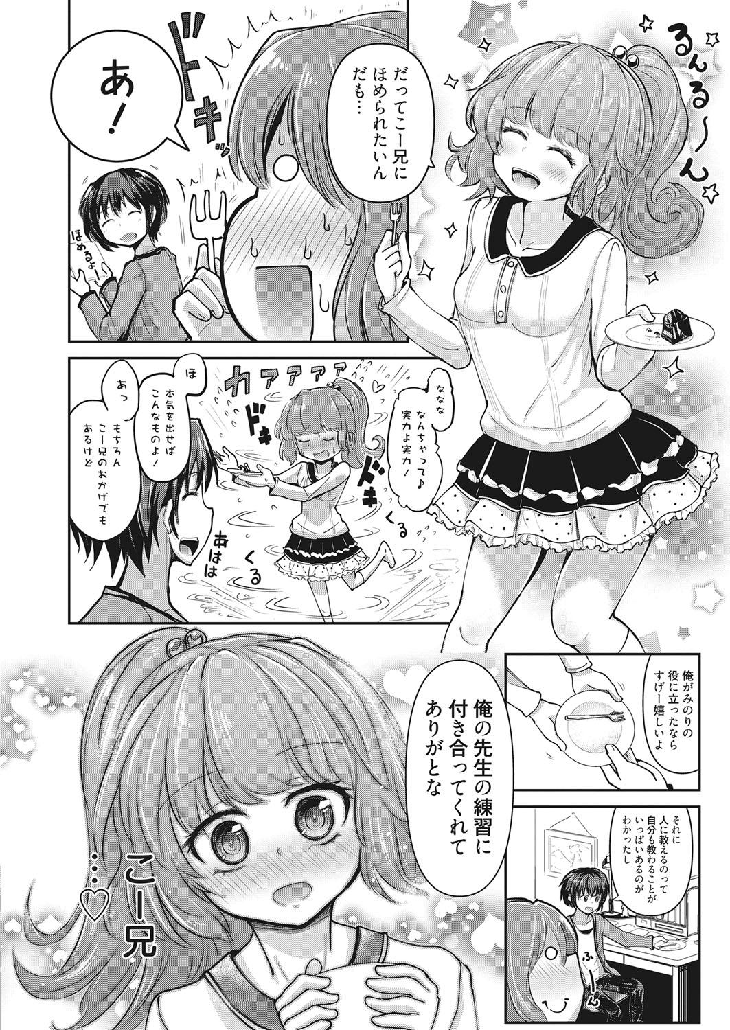 Web Manga Bangaichi Vol. 19 88
