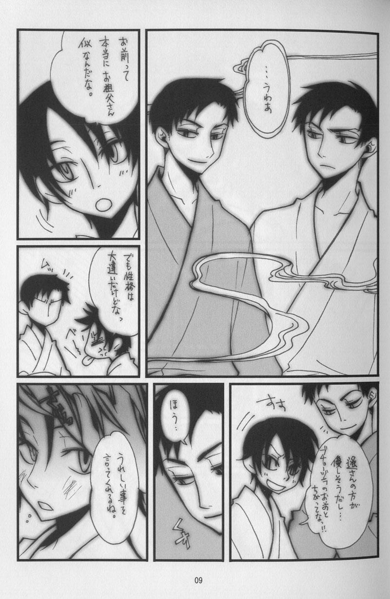 Fucking Haruka Matsuri - Xxxholic Gay - Page 6