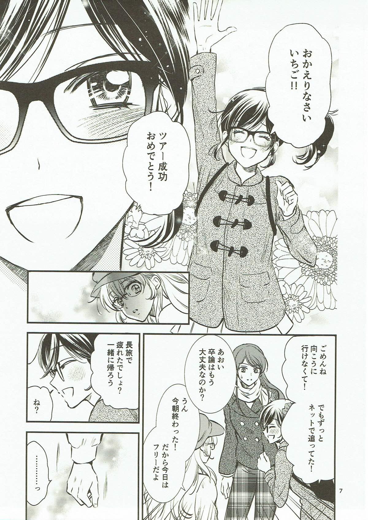 Naughty Eien Unit Kouhen - Aikatsu Blows - Page 6