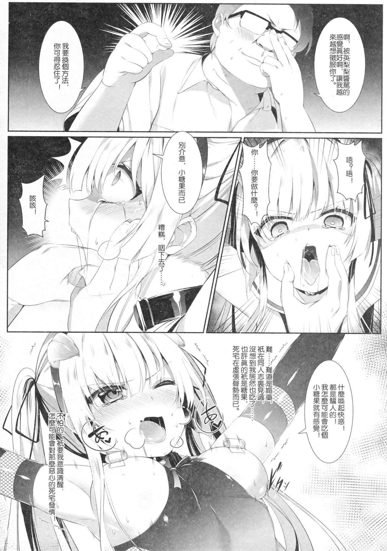 Eriri no Himitsu Diary 15