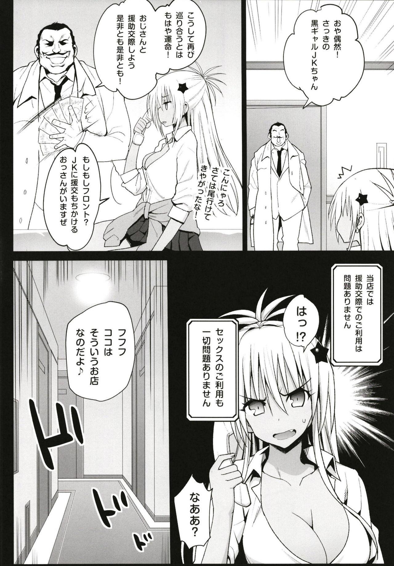 Street Fuck Kyousei Enkou - Busou renkin Cam Sex - Page 6