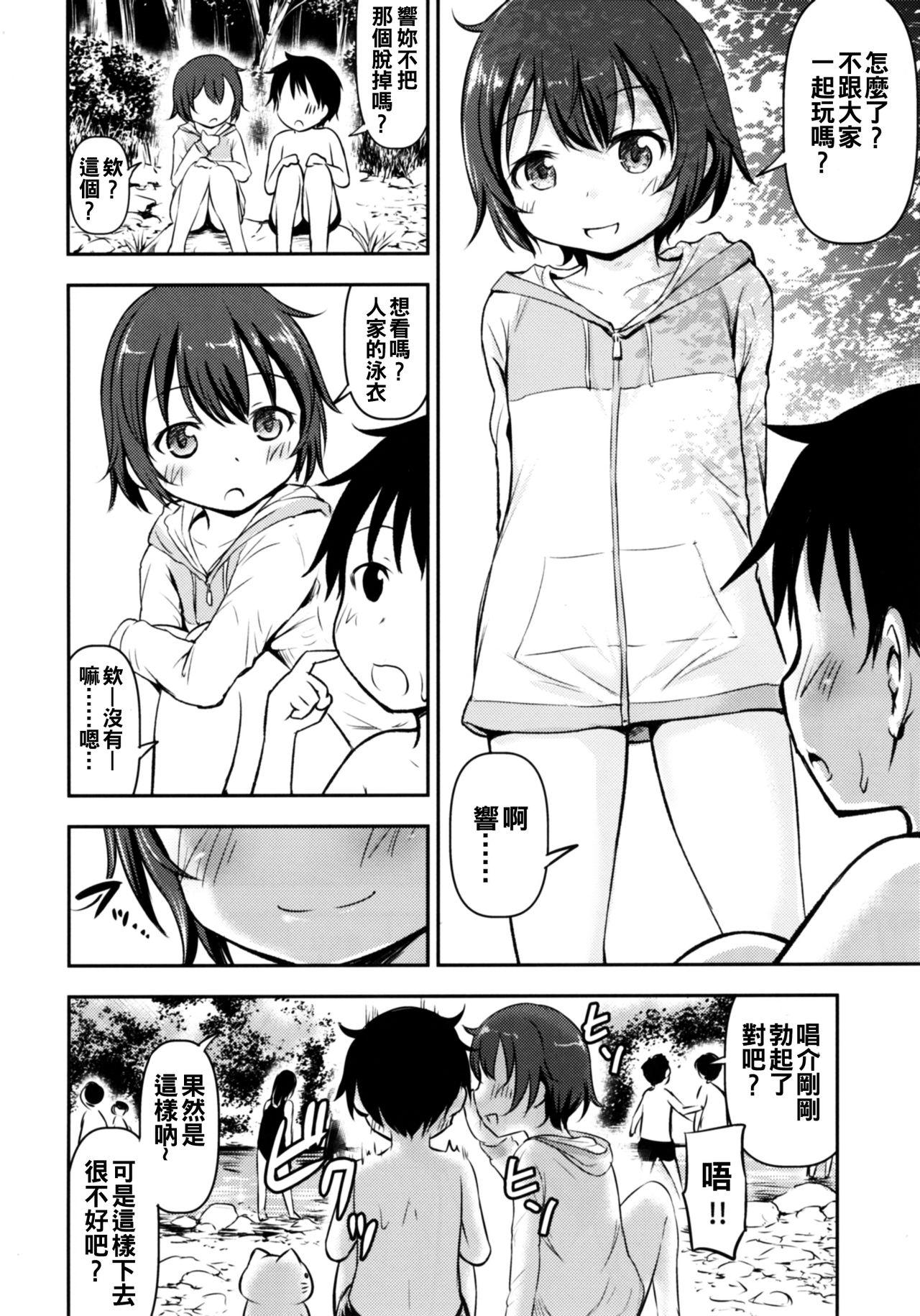 Adorable Dokidoki Shukuhaku Gakushuu!! Rimming - Page 4