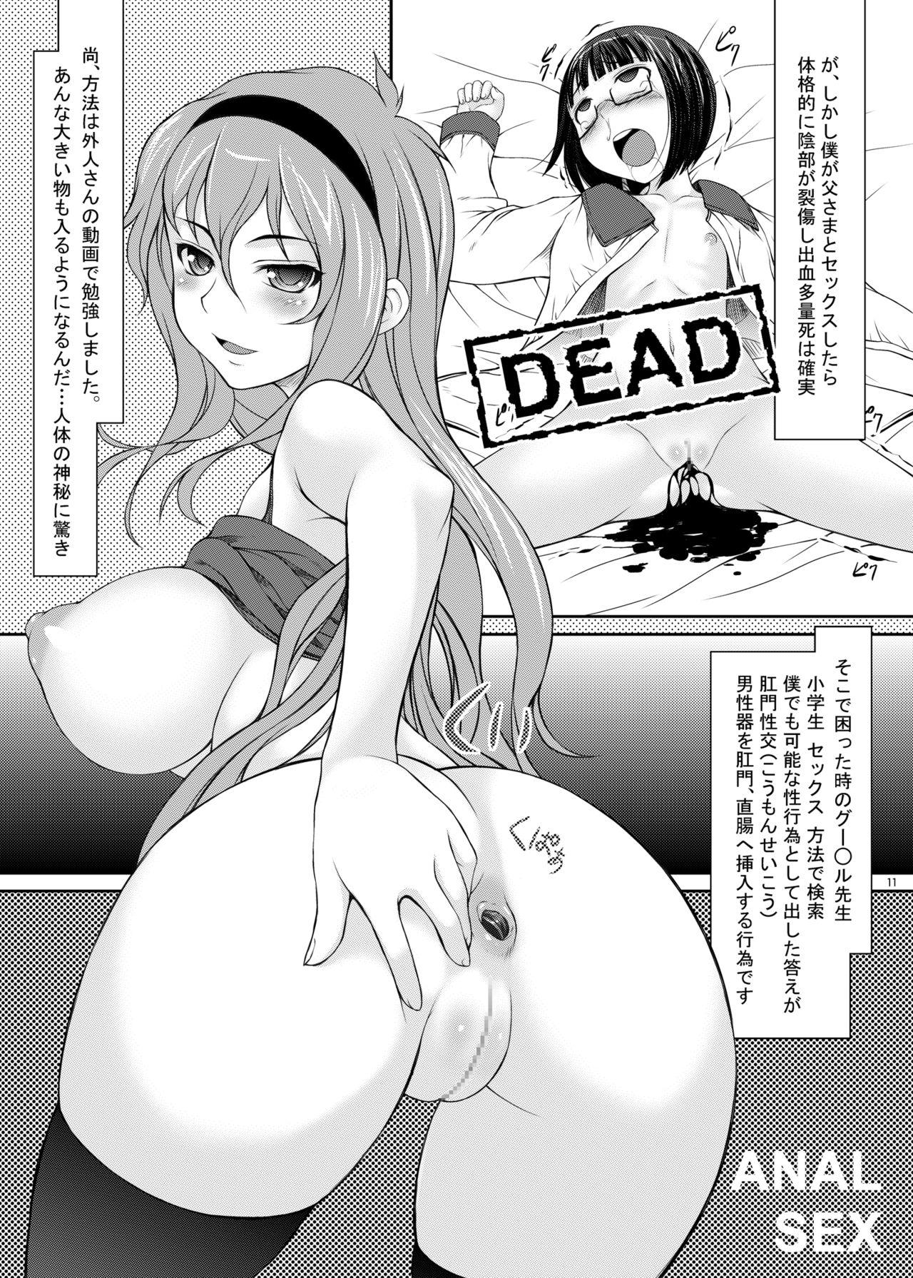 Bukkake Oyako Ex Girlfriend - Page 10