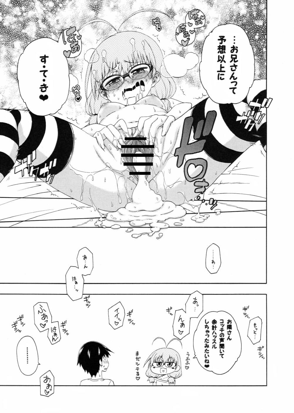 Flogging Yobae Inko-chan Jacking Off - Page 10