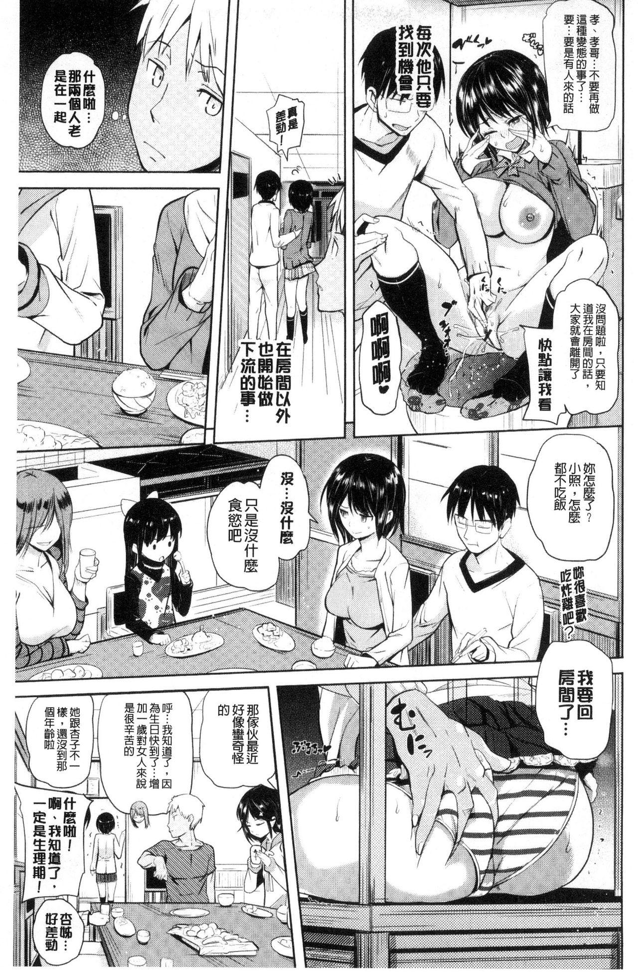 [Knuckle Curve] Onii-chan Kanshasai - Sexgiving Day | 大哥哥的感謝祭♡ [Chinese] 66