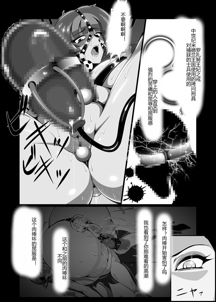 Mask Onna Sousakan, Ryoujoku Akuochi 2. Reiko Kakusei Hen Outdoor - Page 13