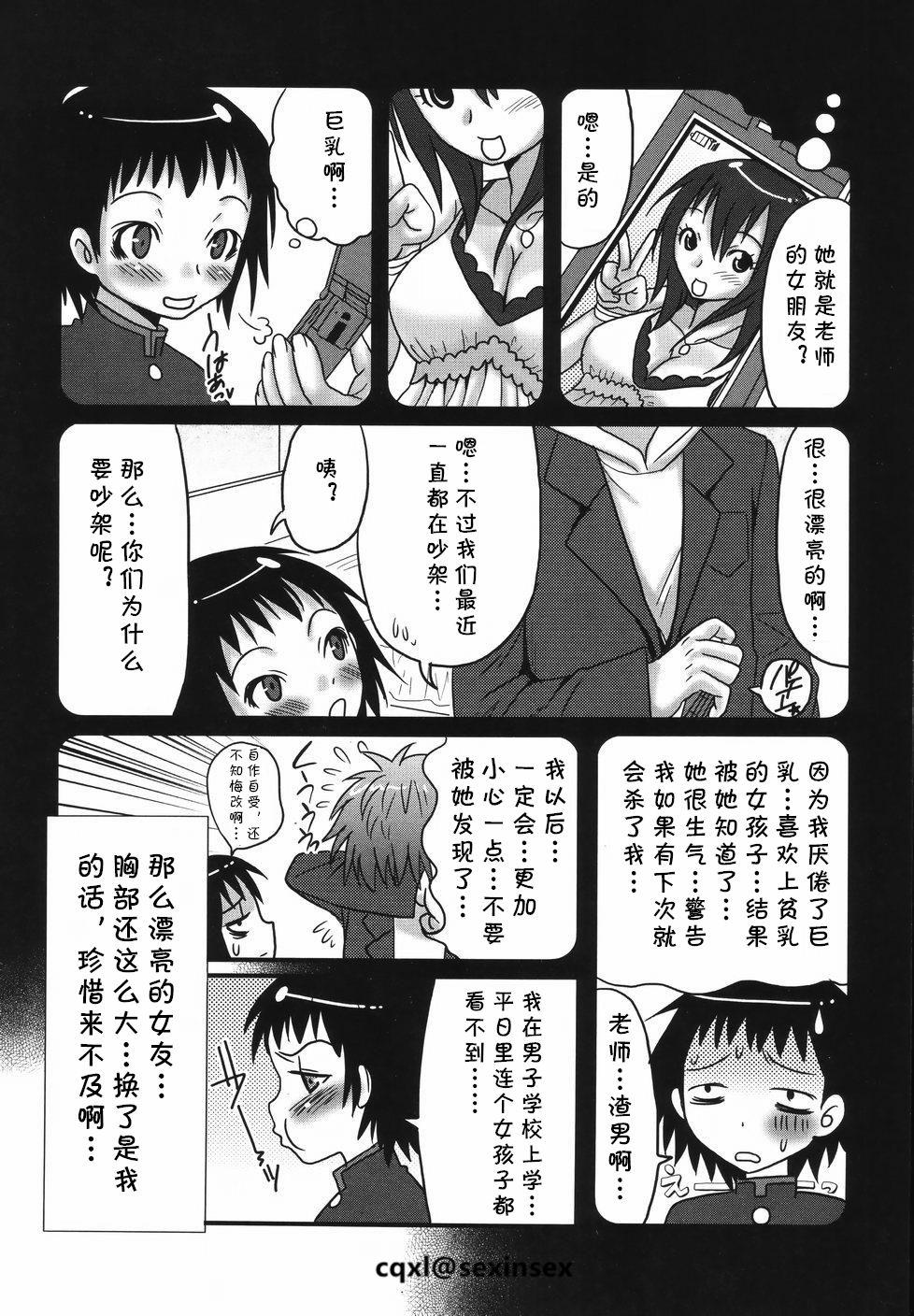 Culito Dairi Kyoushi Big Natural Tits - Page 2