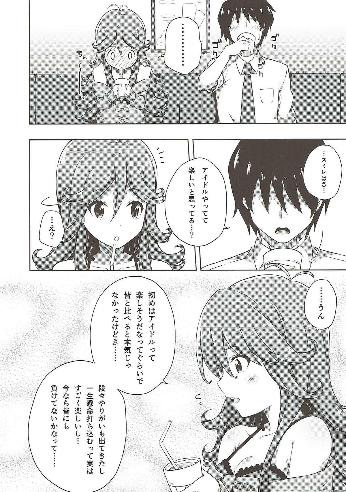 Hotfuck IMIWAKA IS NOT!! - Tokyo 7th sisters Eating - Page 5