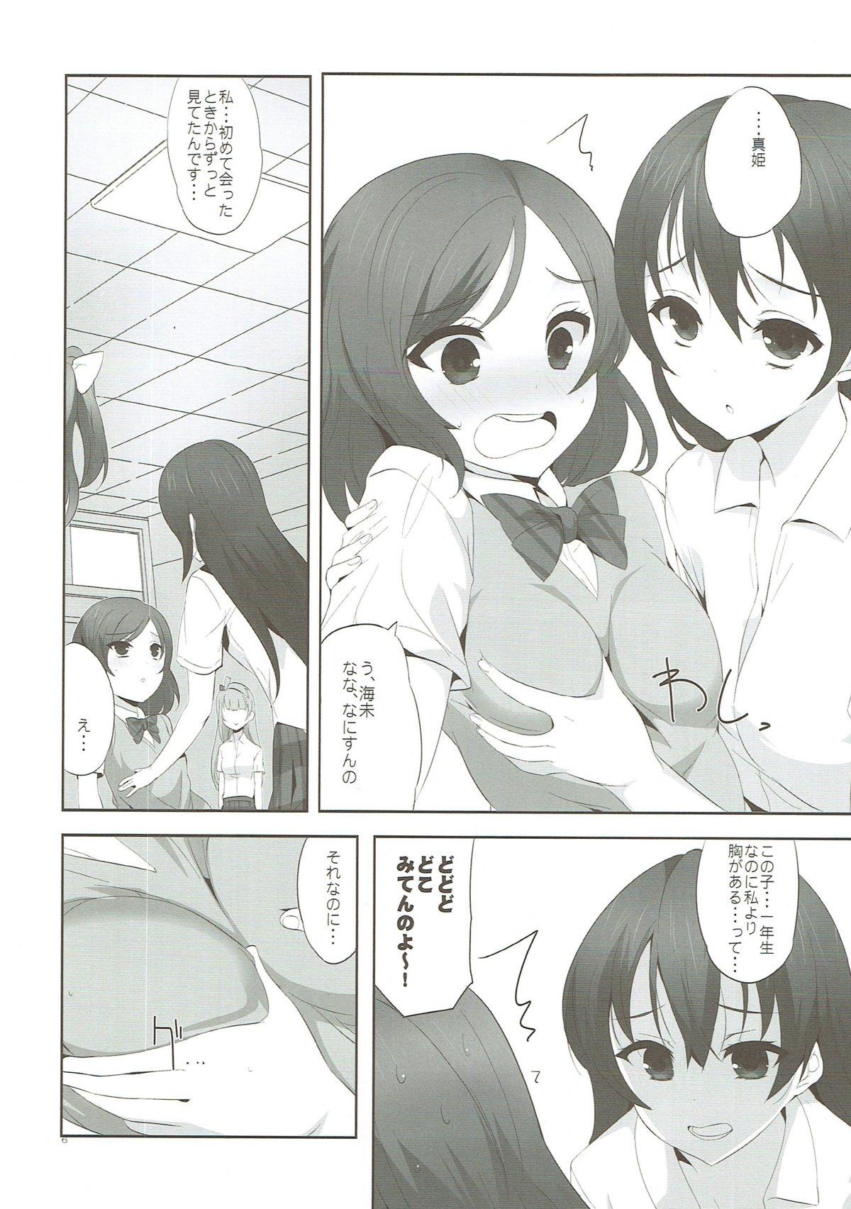 Transexual fagrance 2 - Love live Shot - Page 5