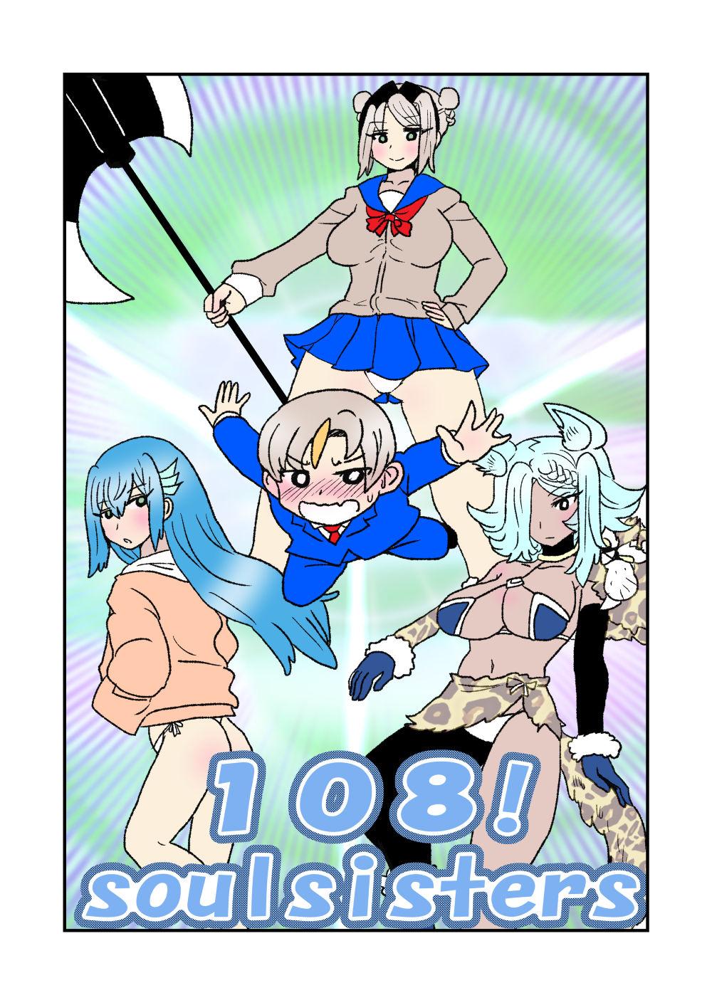 108!soulsisters 0