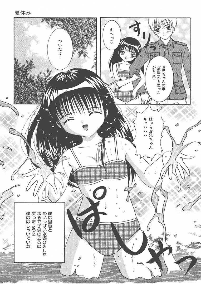 Onii-chan Anonee... 39