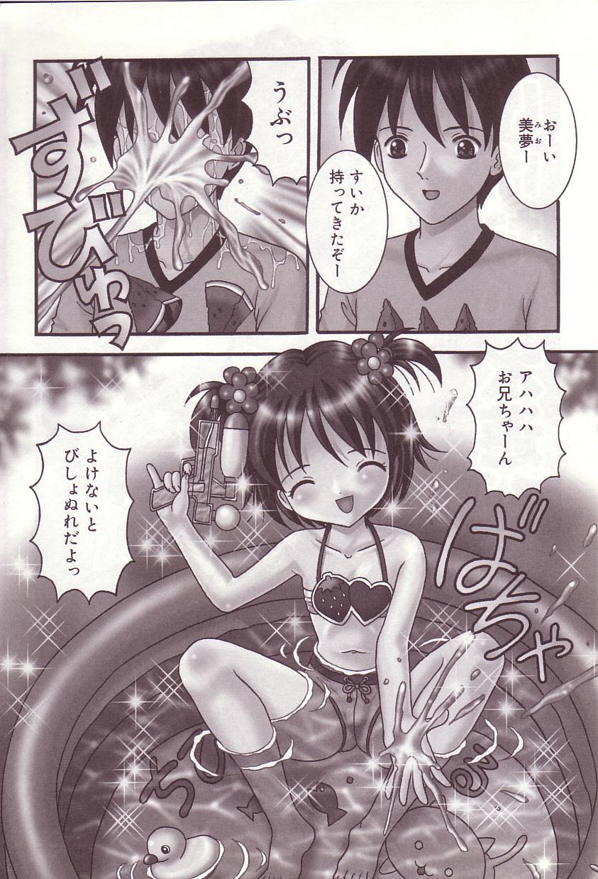 Mas Dakkoshite Oniichan Gagging - Page 5