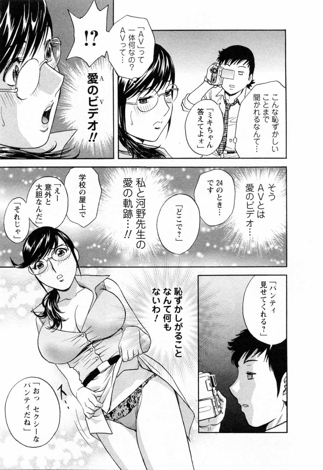 [Hidemaru] Mo-Retsu! Boin Sensei (Boing Boing Teacher) Vol.5 102