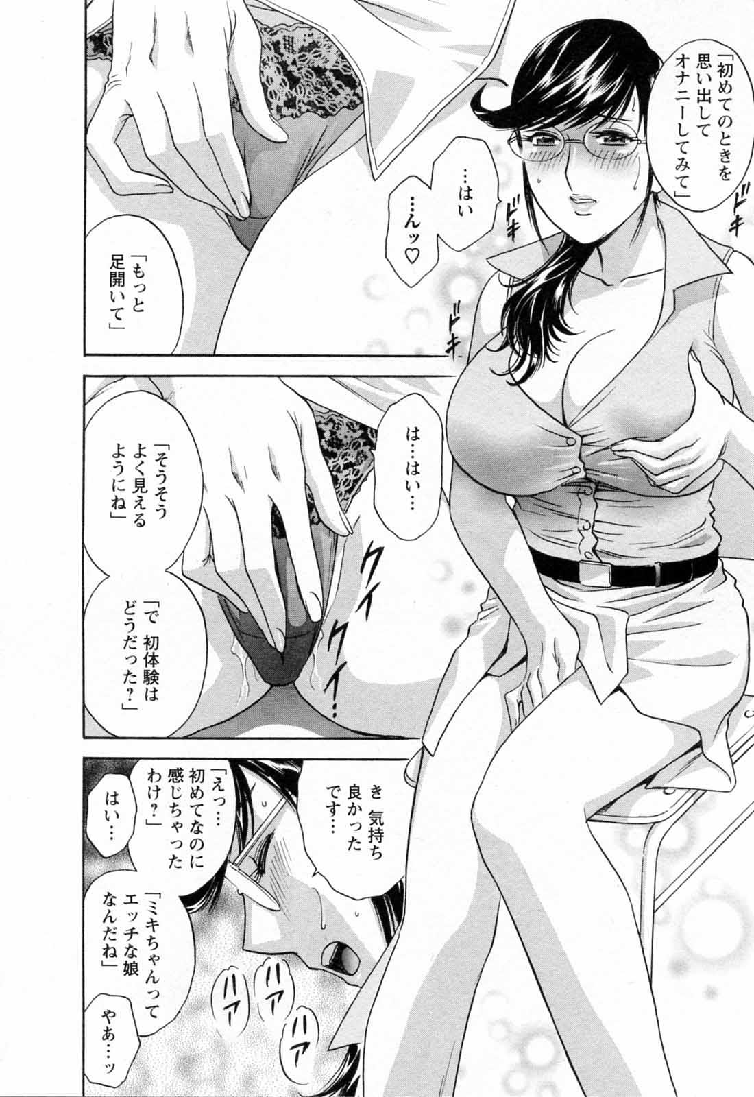 [Hidemaru] Mo-Retsu! Boin Sensei (Boing Boing Teacher) Vol.5 103