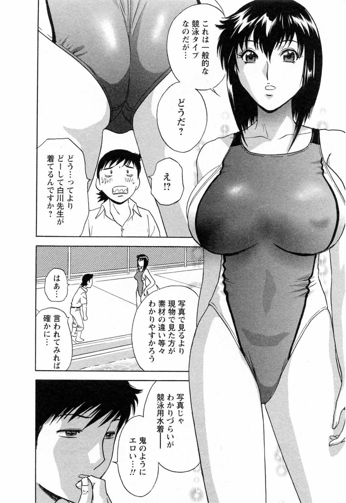 [Hidemaru] Mo-Retsu! Boin Sensei (Boing Boing Teacher) Vol.5 117