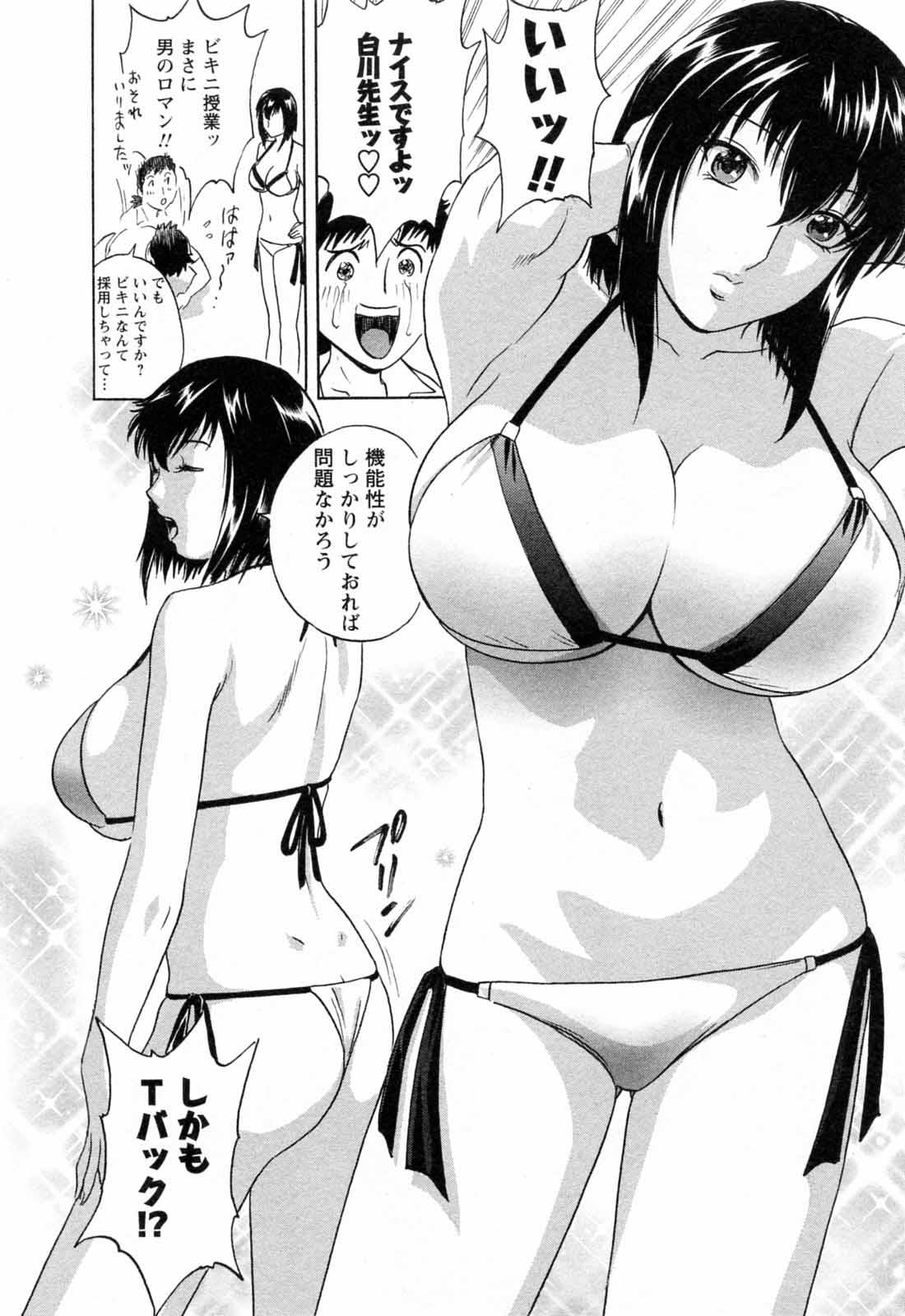 [Hidemaru] Mo-Retsu! Boin Sensei (Boing Boing Teacher) Vol.5 121