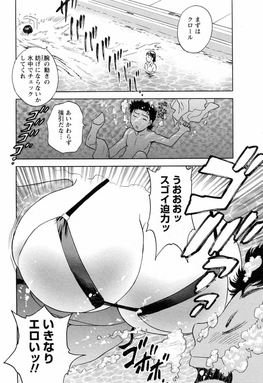 [Hidemaru] Mo-Retsu! Boin Sensei (Boing Boing Teacher) Vol.5 123