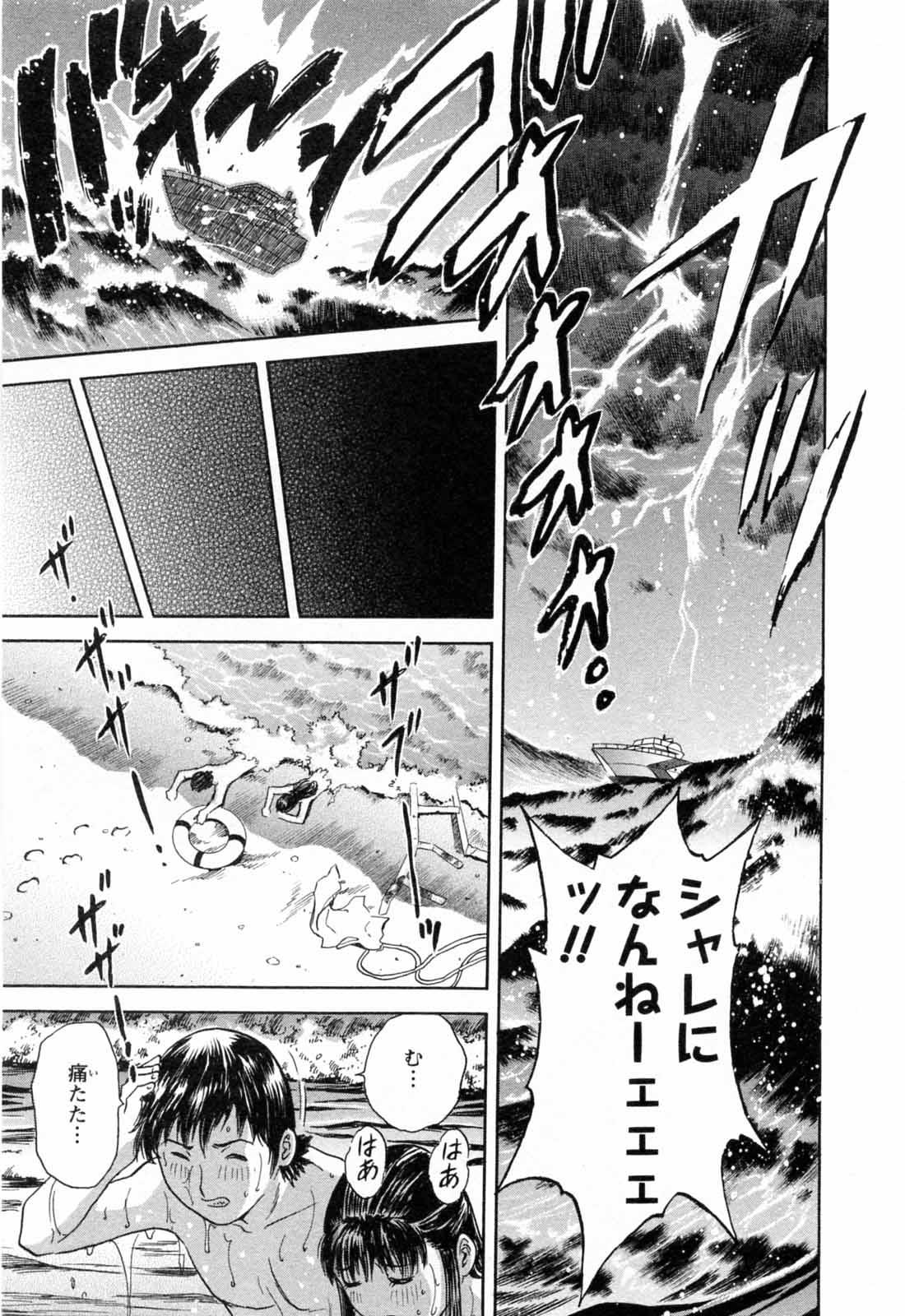 [Hidemaru] Mo-Retsu! Boin Sensei (Boing Boing Teacher) Vol.5 138