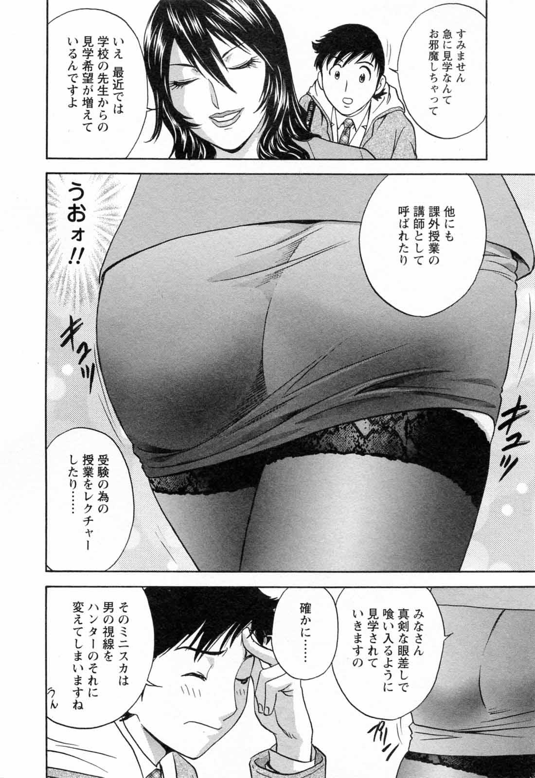 [Hidemaru] Mo-Retsu! Boin Sensei (Boing Boing Teacher) Vol.5 15