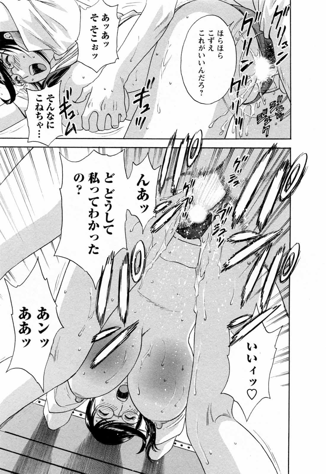 [Hidemaru] Mo-Retsu! Boin Sensei (Boing Boing Teacher) Vol.5 168