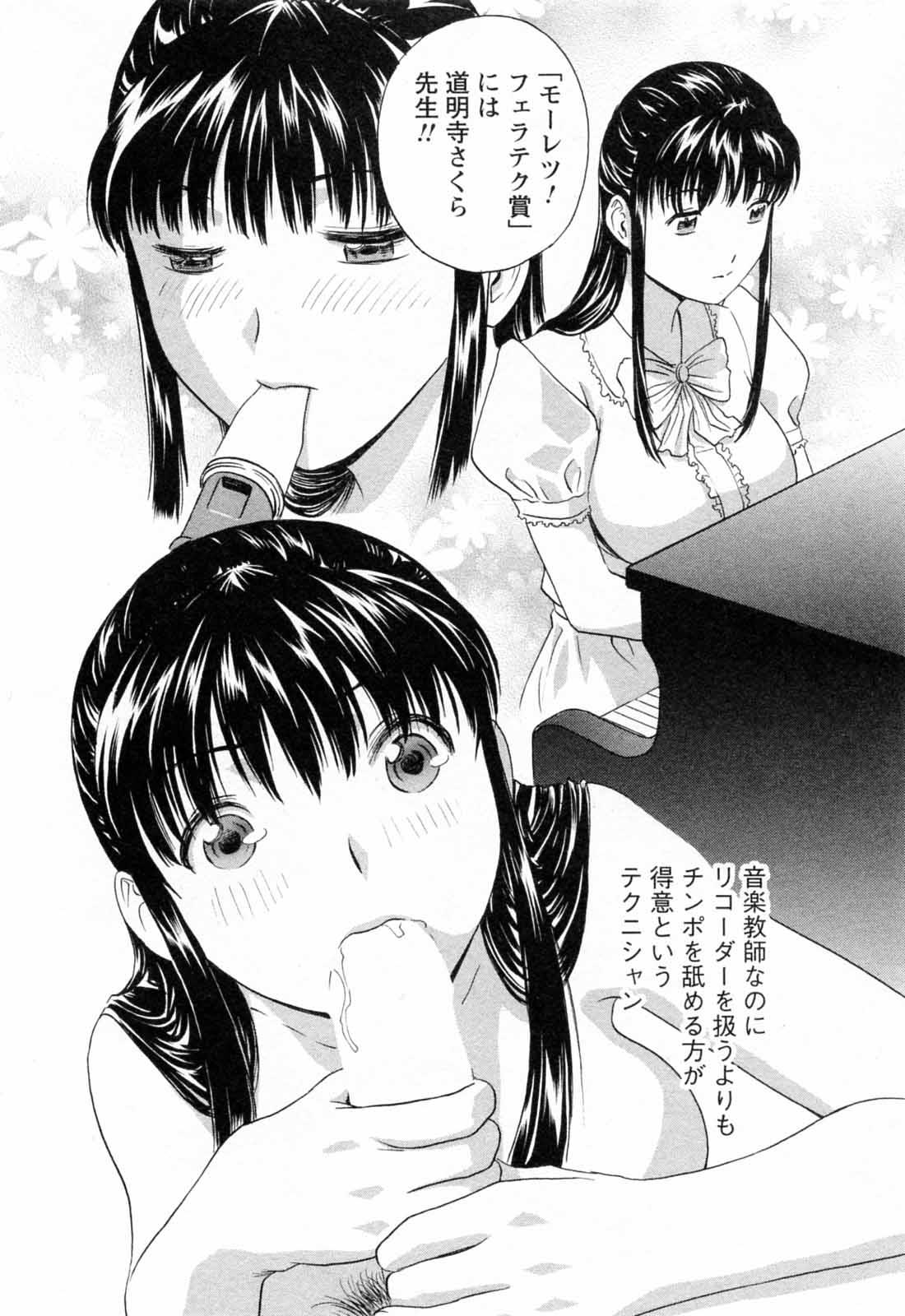 [Hidemaru] Mo-Retsu! Boin Sensei (Boing Boing Teacher) Vol.5 185