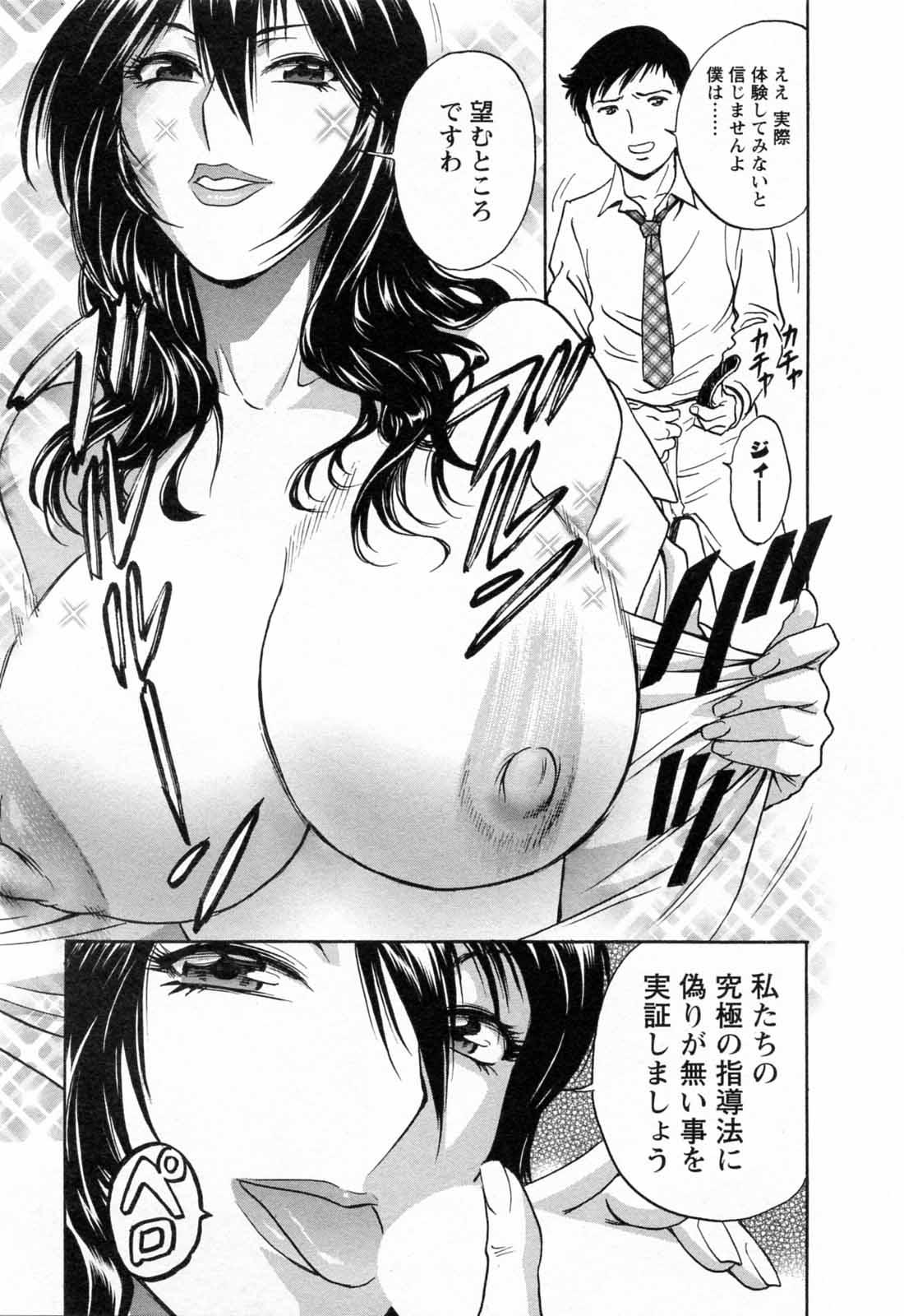 [Hidemaru] Mo-Retsu! Boin Sensei (Boing Boing Teacher) Vol.5 20