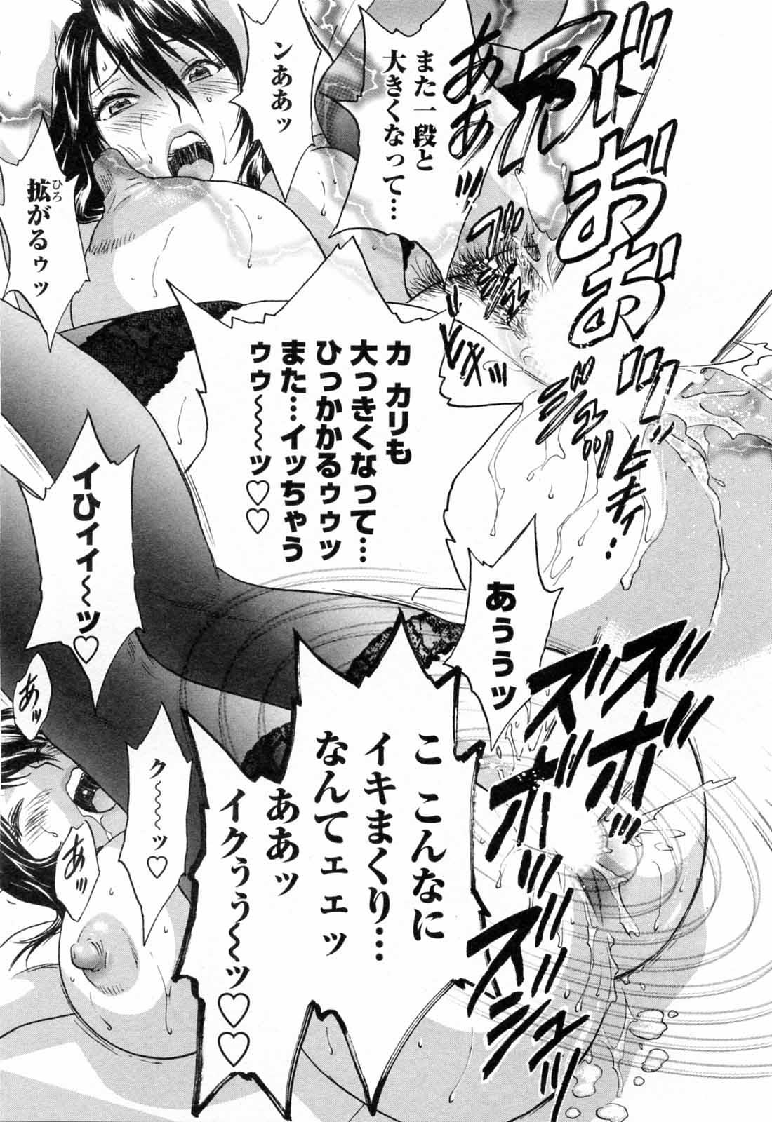 [Hidemaru] Mo-Retsu! Boin Sensei (Boing Boing Teacher) Vol.5 28