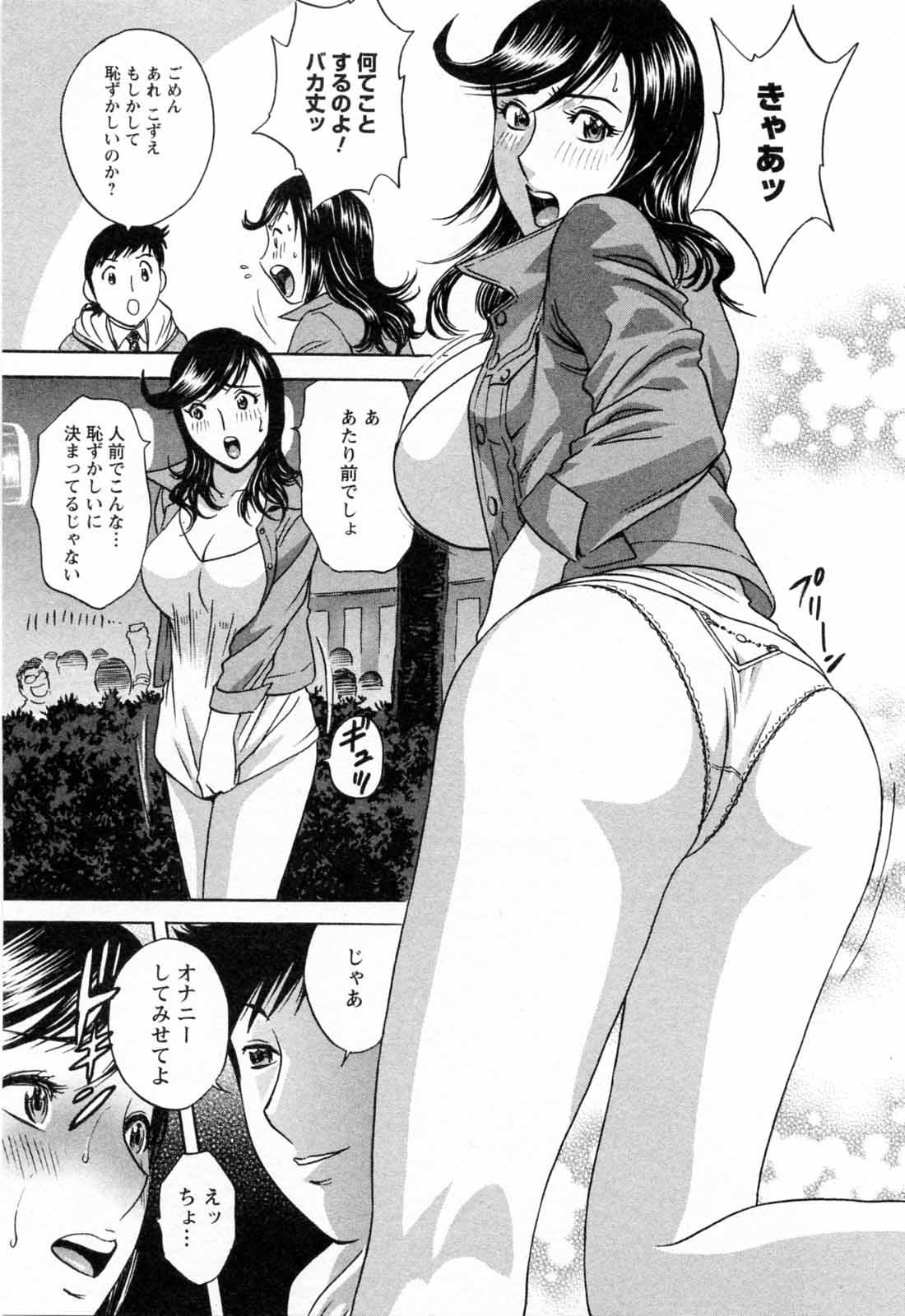 [Hidemaru] Mo-Retsu! Boin Sensei (Boing Boing Teacher) Vol.5 62