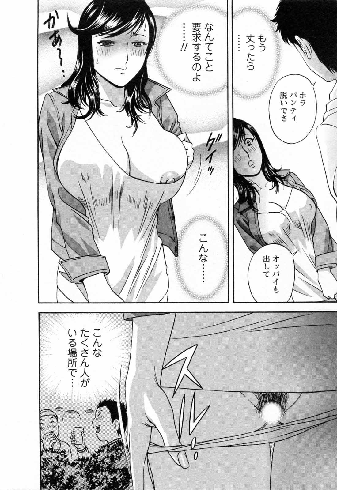 [Hidemaru] Mo-Retsu! Boin Sensei (Boing Boing Teacher) Vol.5 63