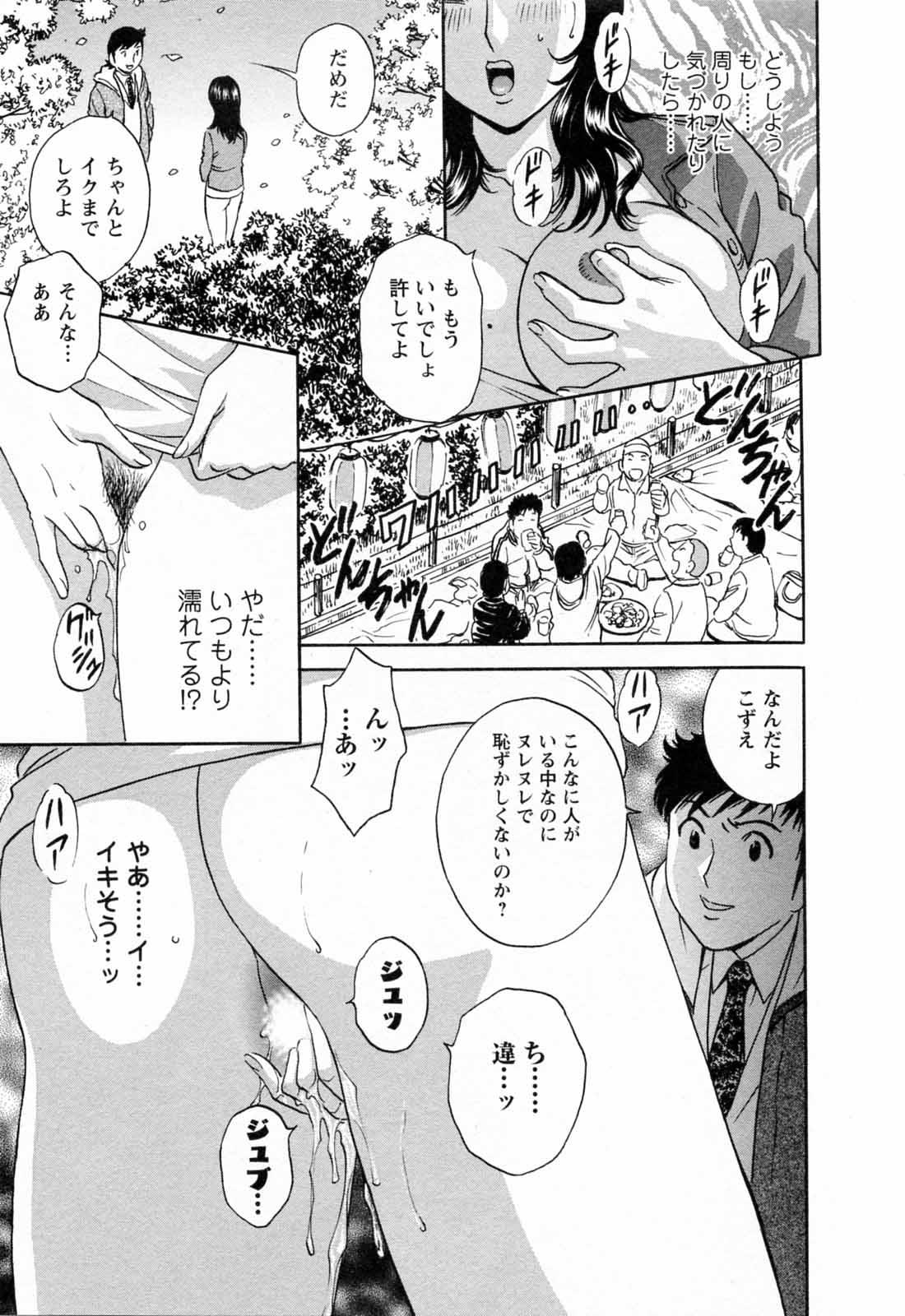 [Hidemaru] Mo-Retsu! Boin Sensei (Boing Boing Teacher) Vol.5 64