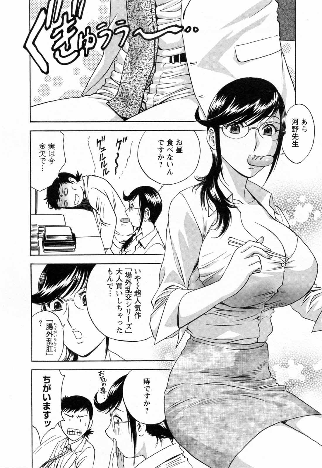 [Hidemaru] Mo-Retsu! Boin Sensei (Boing Boing Teacher) Vol.5 75