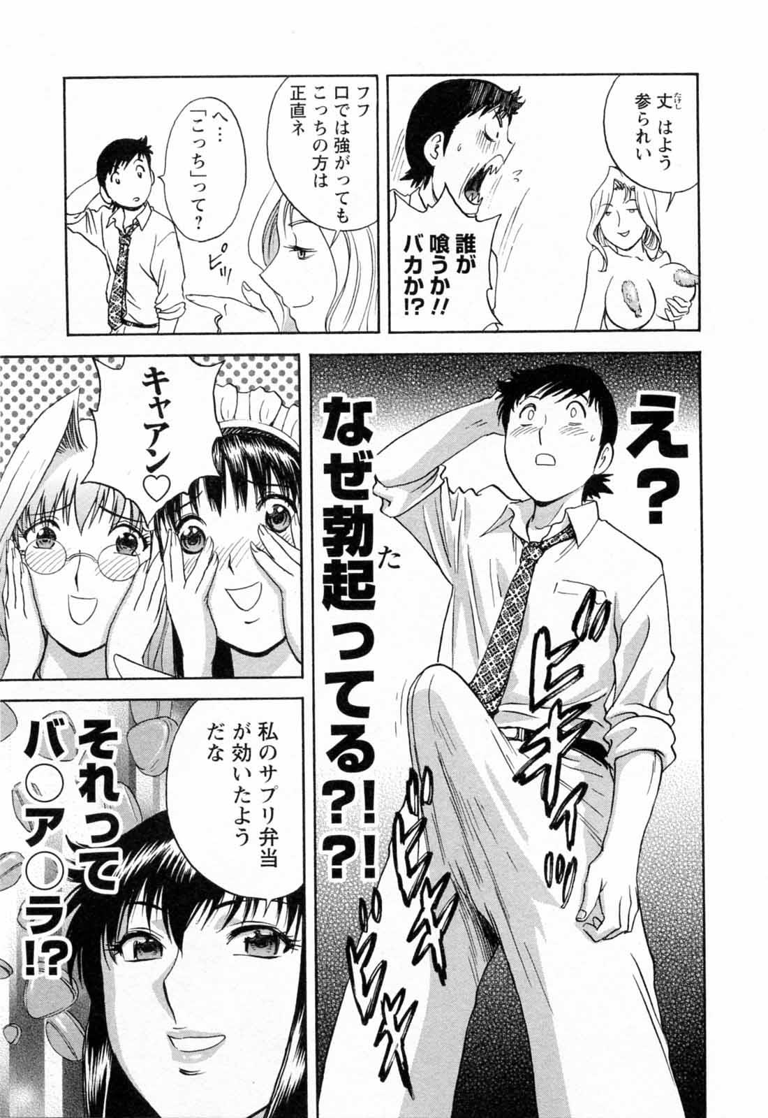 [Hidemaru] Mo-Retsu! Boin Sensei (Boing Boing Teacher) Vol.5 82