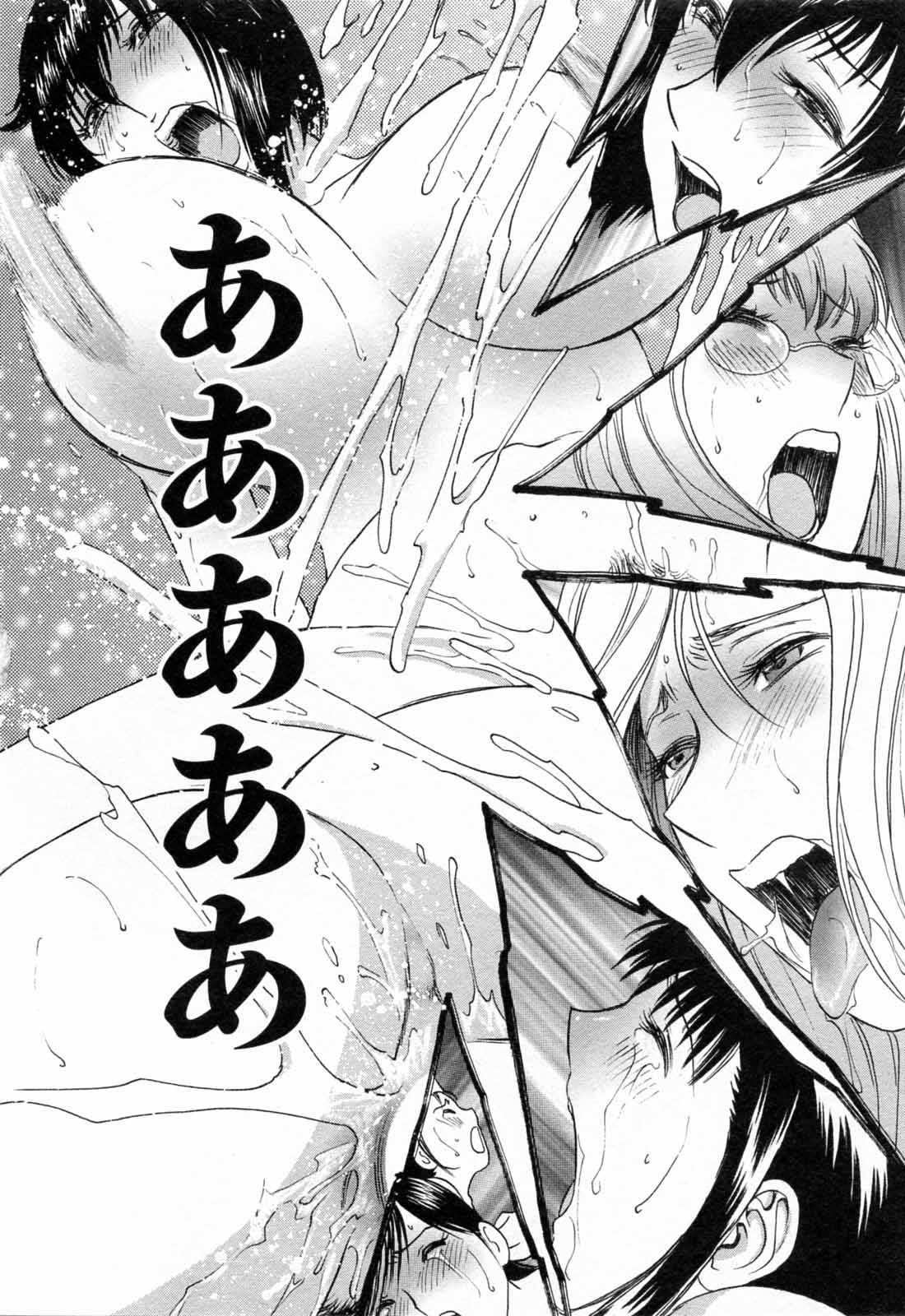 [Hidemaru] Mo-Retsu! Boin Sensei (Boing Boing Teacher) Vol.5 91