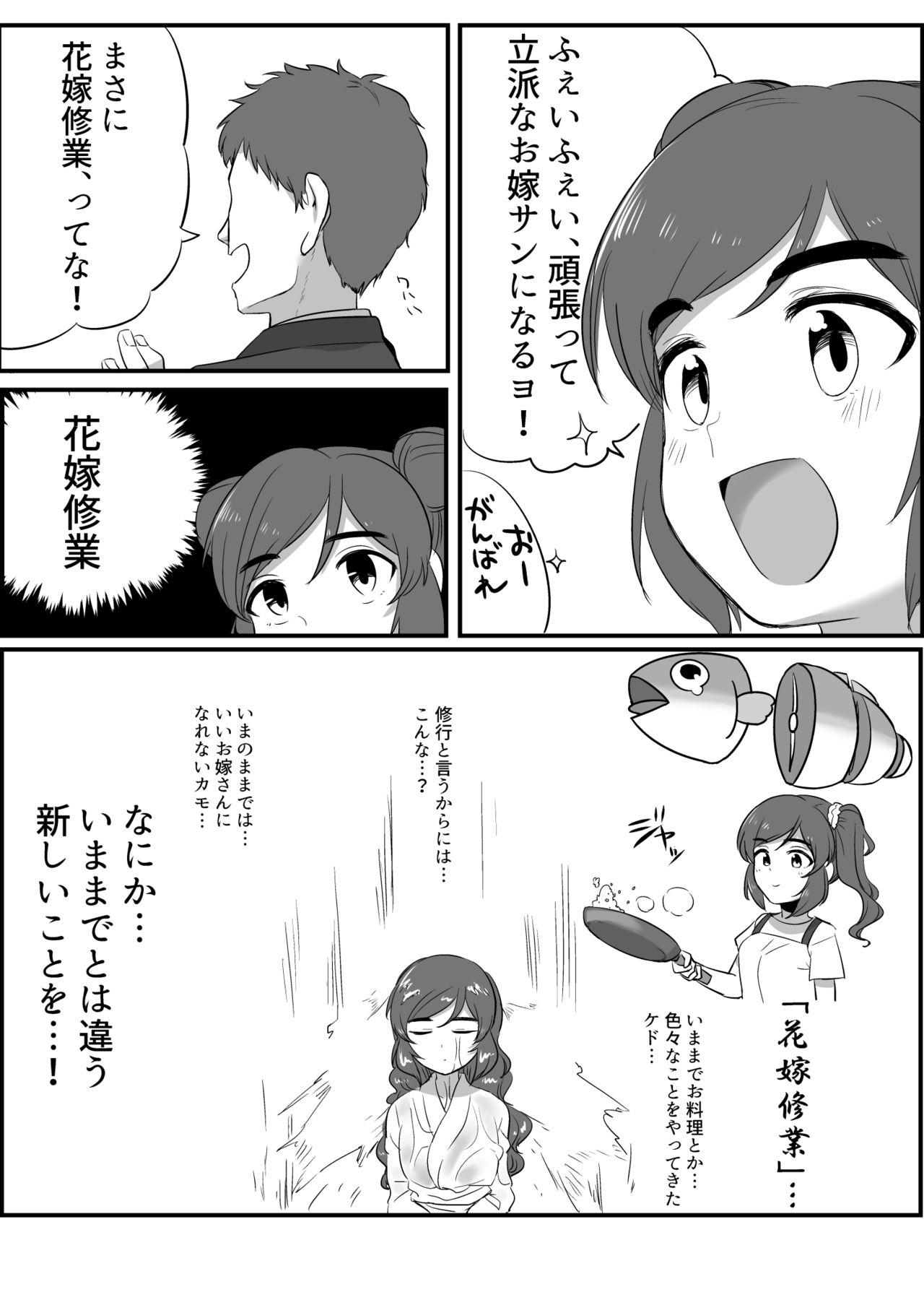 Tight Ass Feifei-chan to Hanayome Shugyou - The idolmaster Bubble Butt - Page 4
