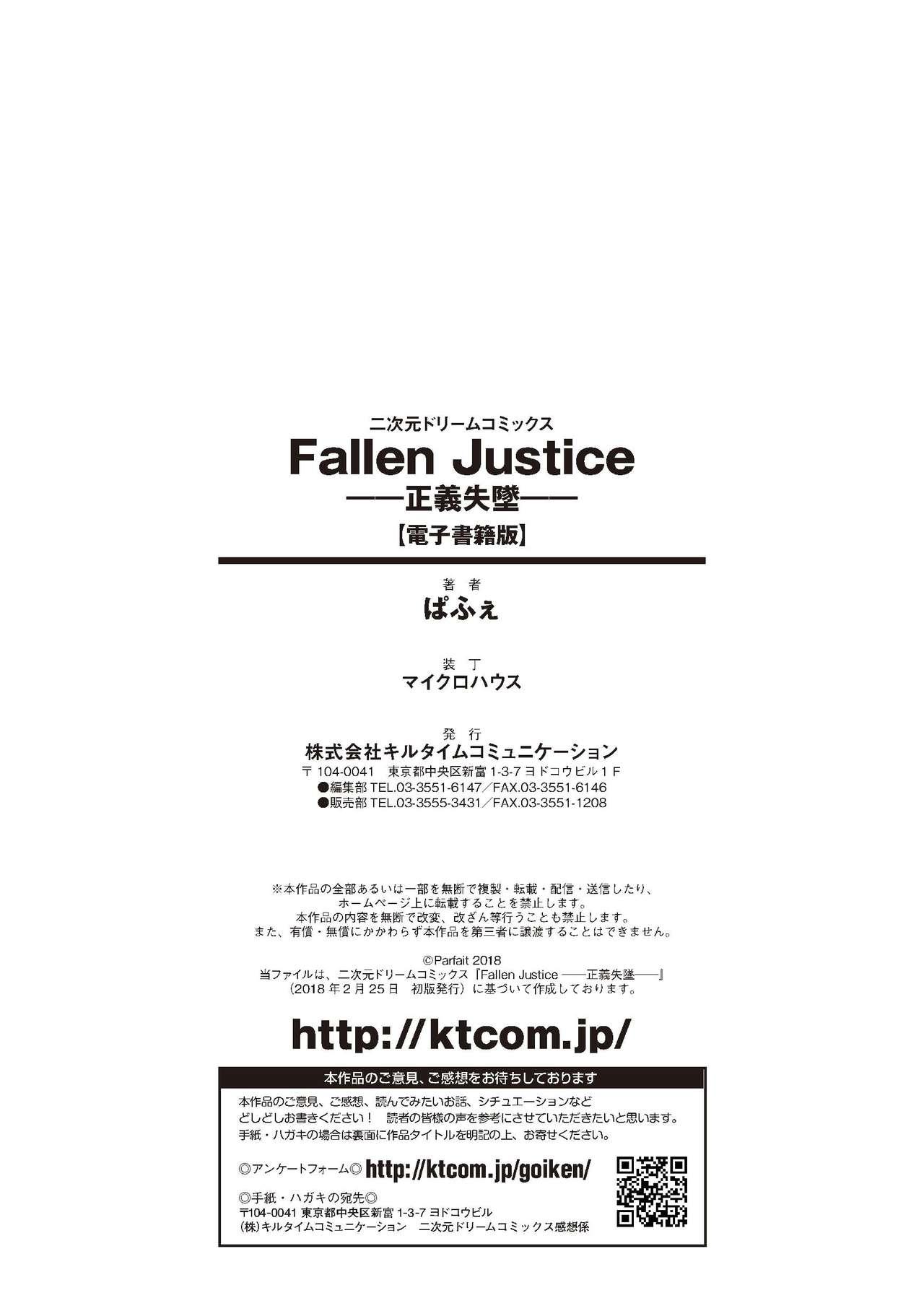 Fallen Justice 190