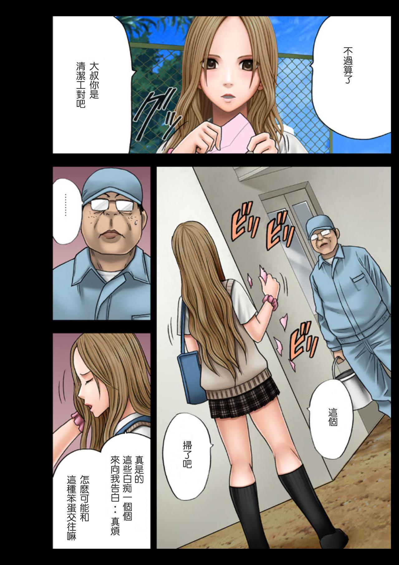 Pink Idol Kyousei Sousa Gakuen Hen Sologirl - Page 8