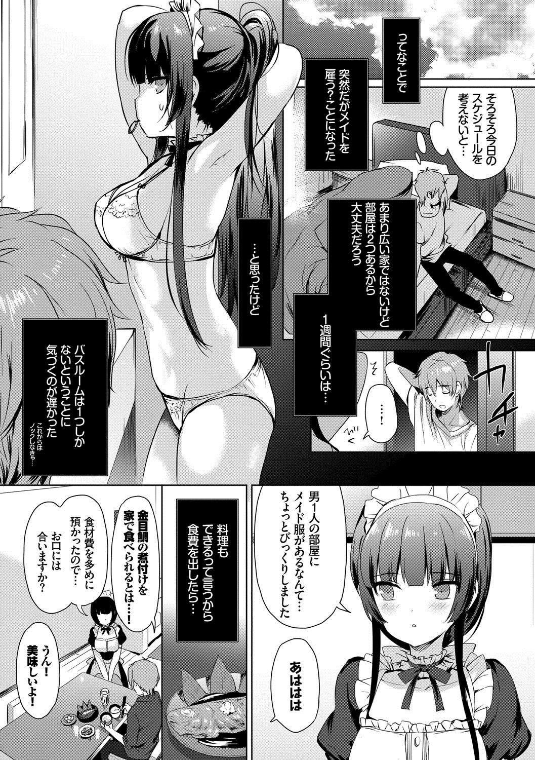 Ride Renai Specialite - Love Specialties Old Young - Page 12