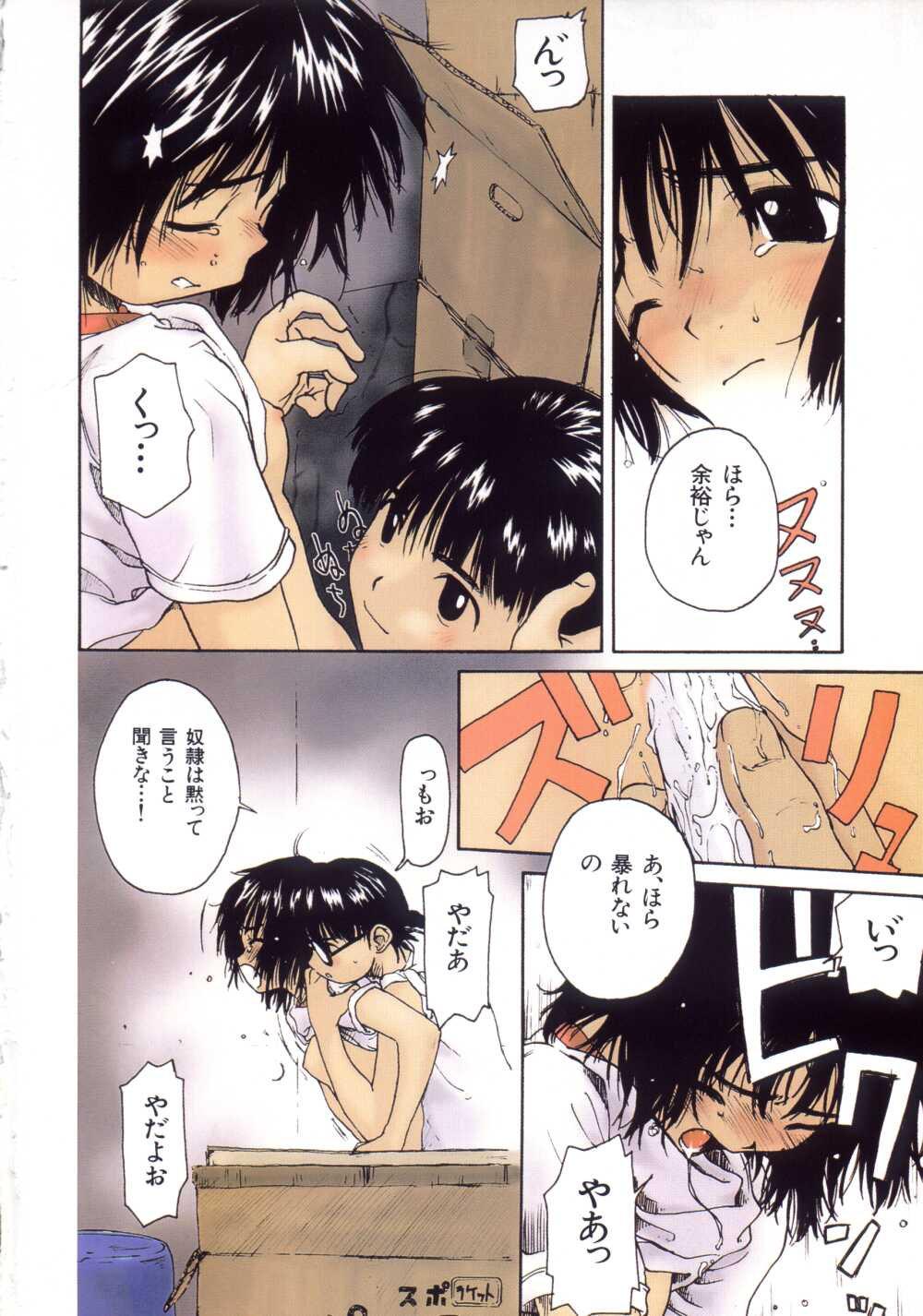 Female Kanojo ga Tsunagareta Hi Verification - Page 8