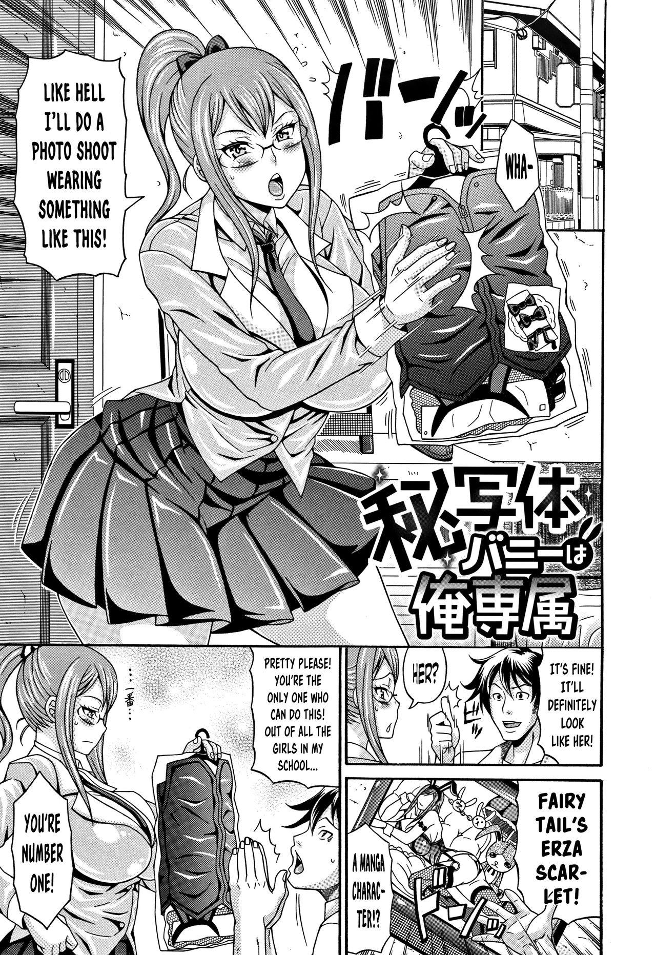 [Andou Hiroyuki] Mamire Chichi - Sticky Tits Feel Hot All Over. Ch.1-10 [English] [doujin-moe.us] 21