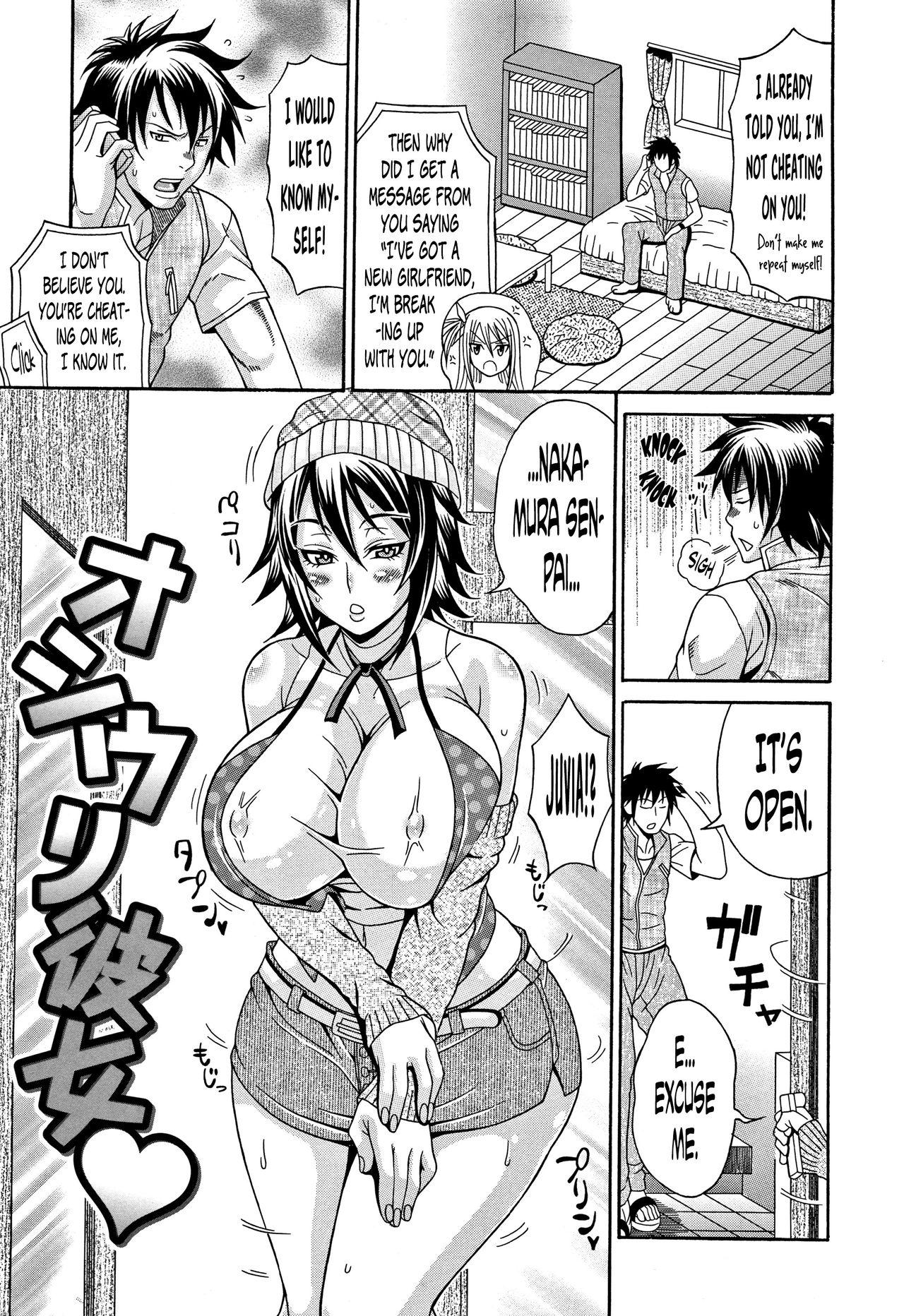 [Andou Hiroyuki] Mamire Chichi - Sticky Tits Feel Hot All Over. Ch.1-10 [English] [doujin-moe.us] 56