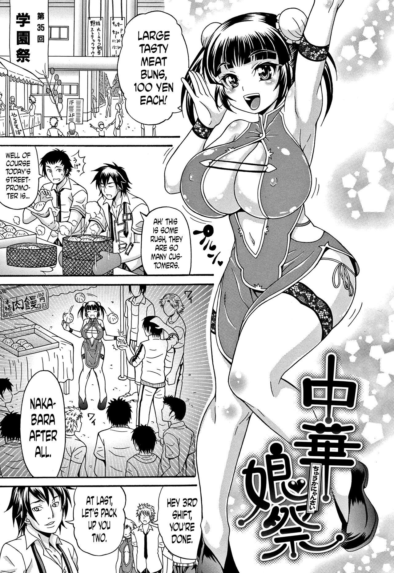 [Andou Hiroyuki] Mamire Chichi - Sticky Tits Feel Hot All Over. Ch.1-10 [English] [doujin-moe.us] 91