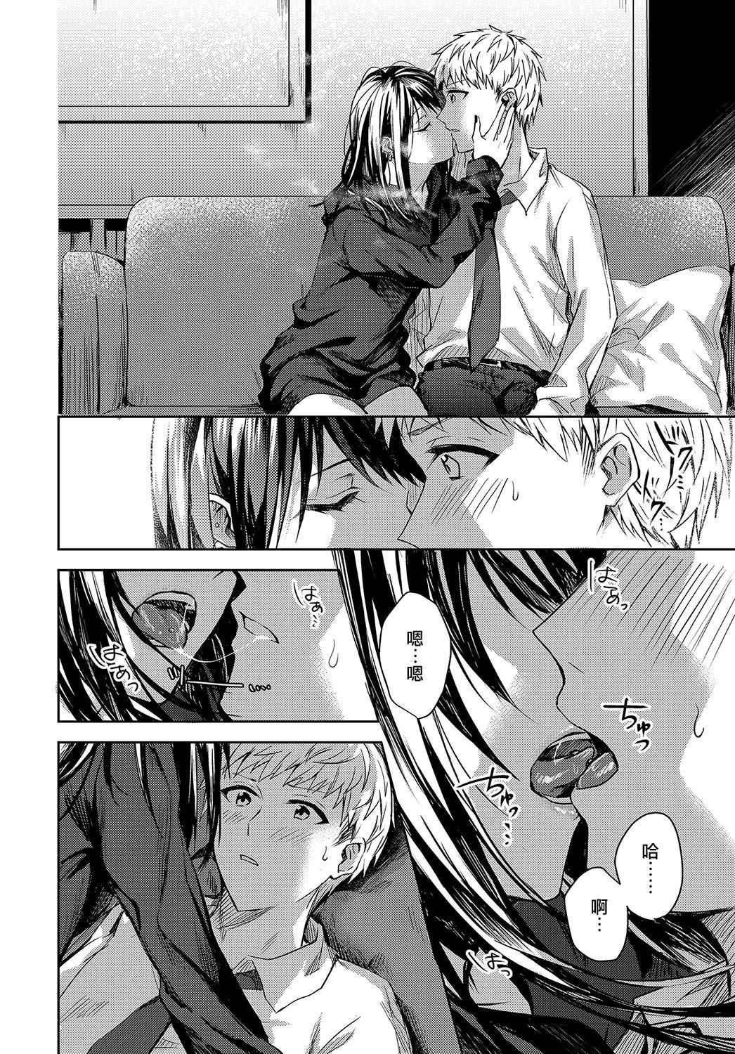 Gay Orgy Kimi to Itami wo Wakachi "AI" tai Innocent - Page 6