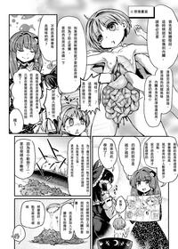 Gay Blackhair [Konnyaku Nabe (magifuro Konnyaku)] (R-18G Na) Sekai Ichi Kawaii Misoshiru No Gu | (R18G)世界第一可愛的味增湯食材 (R-18G Na Gensoukyou No Gohan Goudoushi) (Touhou Project) [Chinese] [布洛基个人汉化] [Digital] Touhou Project Nsfw Gifs 4