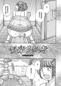 The meat toilet can't stand that gross ch.6 3