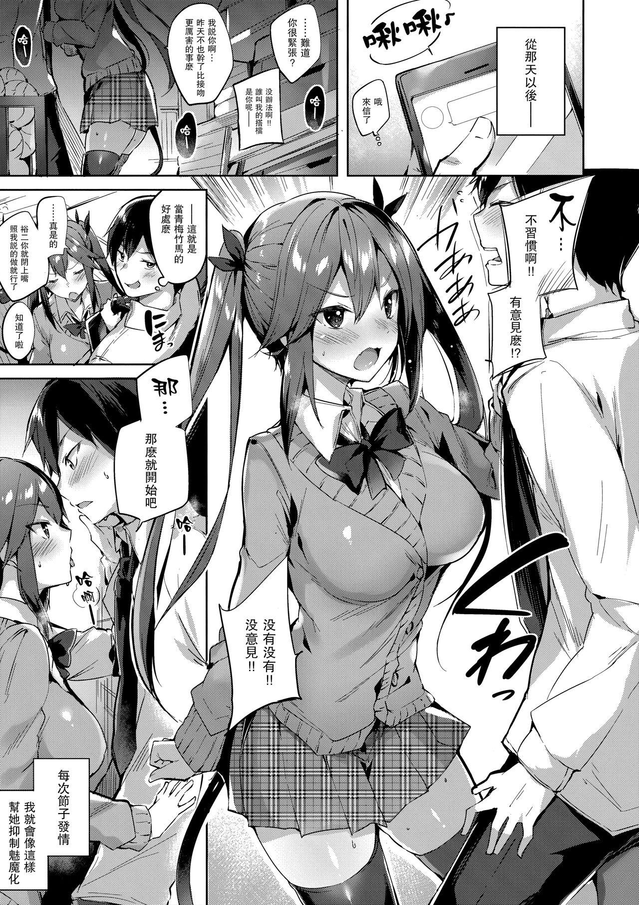 Naked Sex Koakuma Setsuko no Himitsu vol.3 Slapping - Page 5