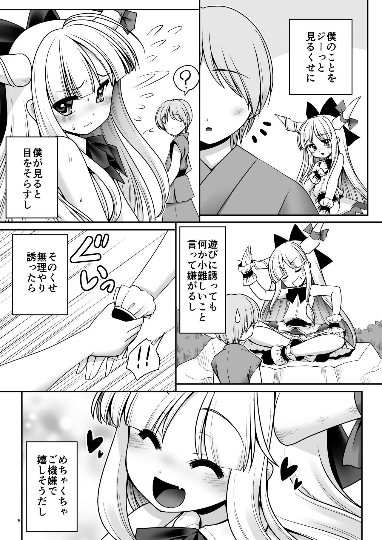 Threeway Boku no Kawaii Komatta Kooni - Touhou project Neighbor - Page 5